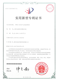 榮譽(yù)資質(zhì)2_深圳市華宇恒實(shí)業(yè)有限公司
